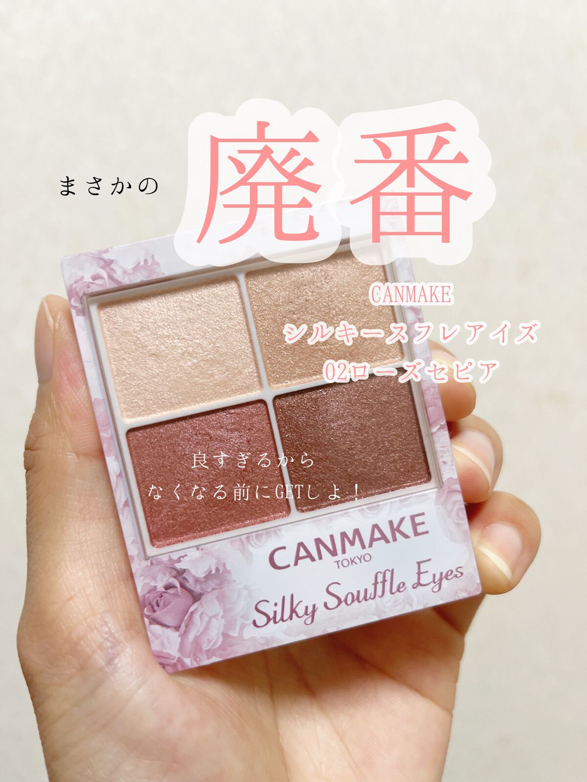 シルキースフレアイズ/キャンメイク/アイシャドウパレットを使ったクチコミ（1枚目）