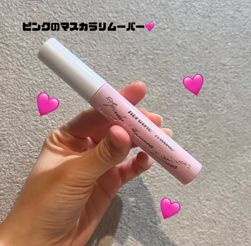 ヒロインメイクSP スピーディーマスカラリムーバー/ヒロインメイク/ポイントメイクリムーバーを使ったクチコミ(1枚目)