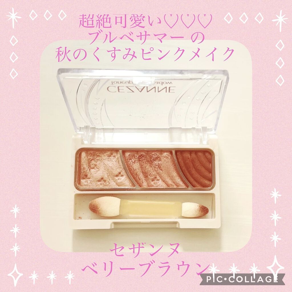 トーンアップアイシャドウ/CEZANNE/アイシャドウパレットを使ったクチコミ（1枚目）