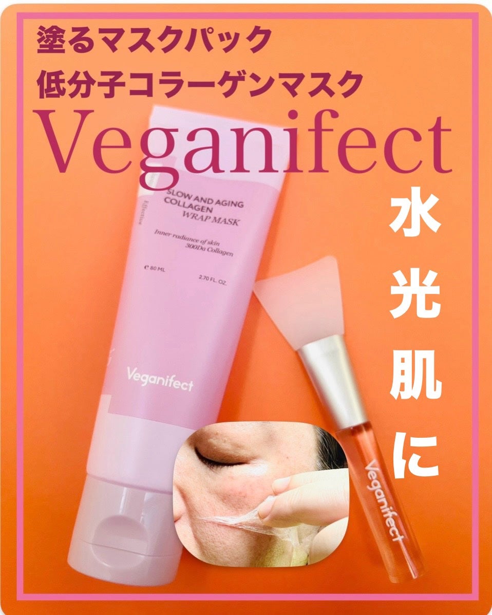 塗るマスクパック低分子コラーゲンマスク /Veganifect/洗い流すパック・マスクを使ったクチコミ(1枚目)