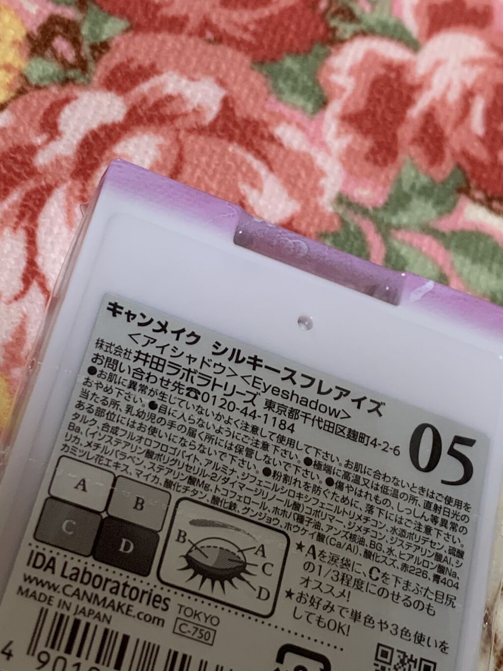 シルキースフレアイズ/キャンメイク/アイシャドウパレットを使ったクチコミ（2枚目）