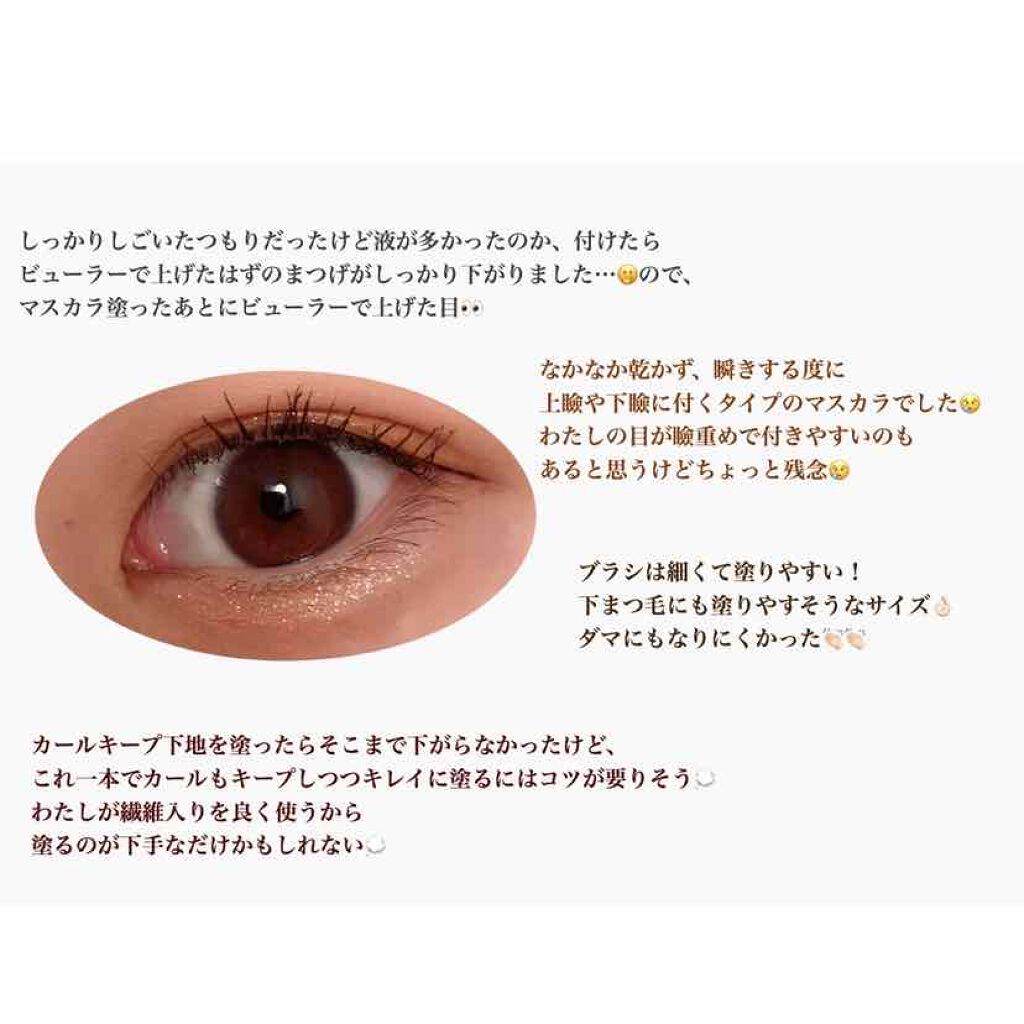 ラブ・ライナー オールラッシュ セラム＜まつげ美容液＞/ラブ・ライナー/まつげ美容液を使ったクチコミ（3枚目）