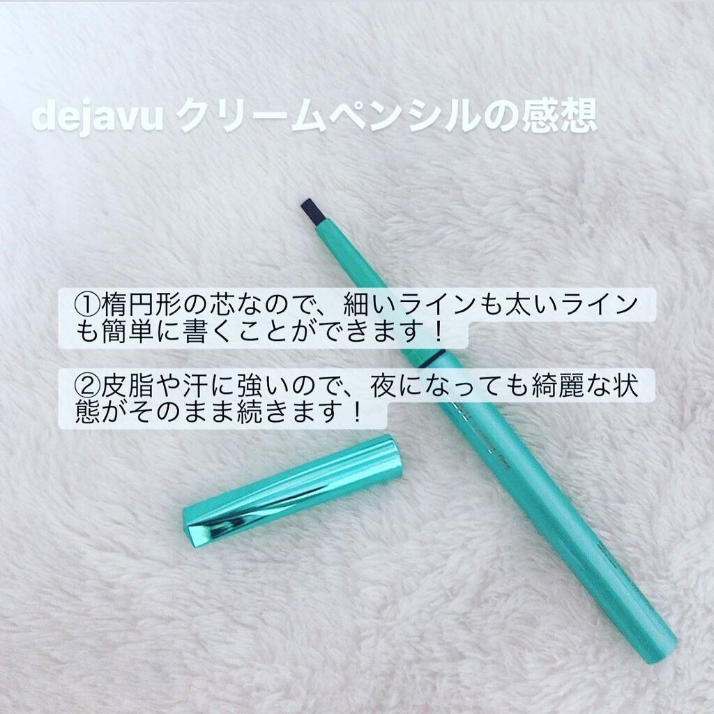 「密着アイライナー」クリームペンシル/デジャヴュ/ペンシルアイライナーを使ったクチコミ（2枚目）
