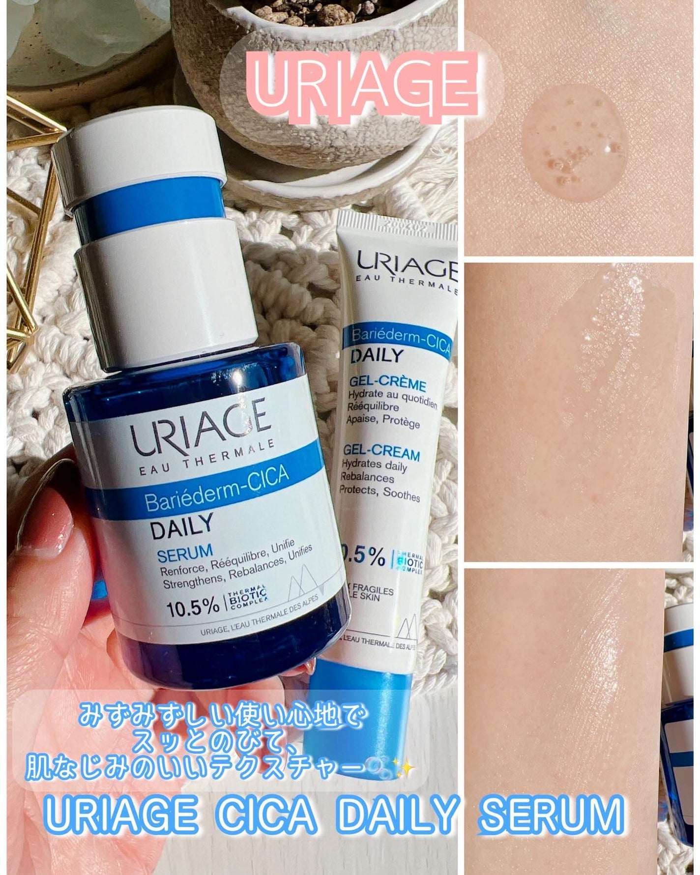 シカデイリー ジェルクリーム/ユリアージュ/フェイスクリームを使ったクチコミ(3枚目)