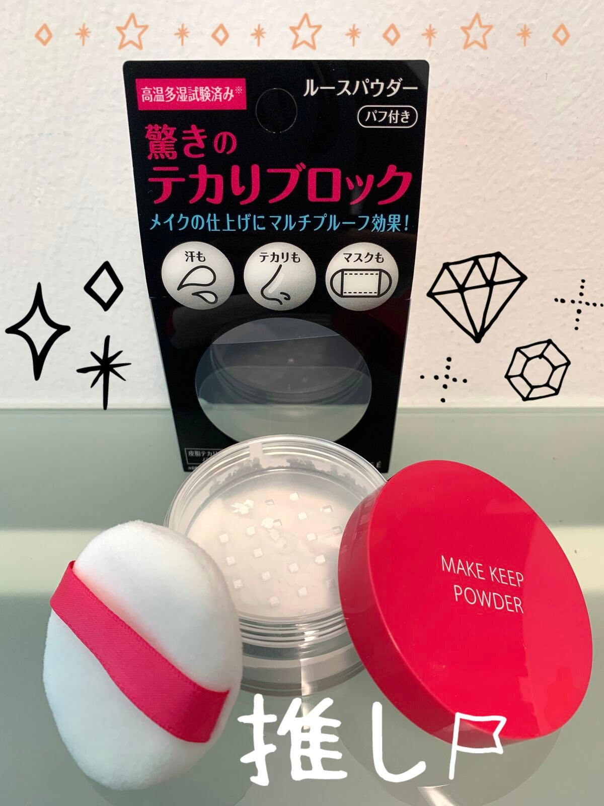 メイク キープ パウダー/コーセーコスメニエンス/ルースパウダーを使ったクチコミ(1枚目)