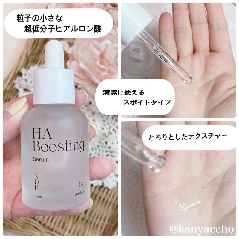 HA Boosting Serum /NATURAL DERMA PROJECT/ブースター・導入液を使ったクチコミ（2枚目）