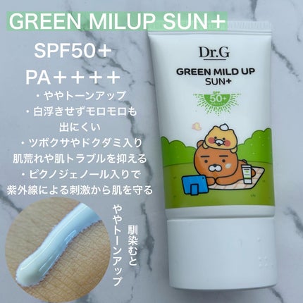 ブライトニングアップサンプラス/Dr.G/日焼け止めクリームを使ったクチコミ(3枚目)
