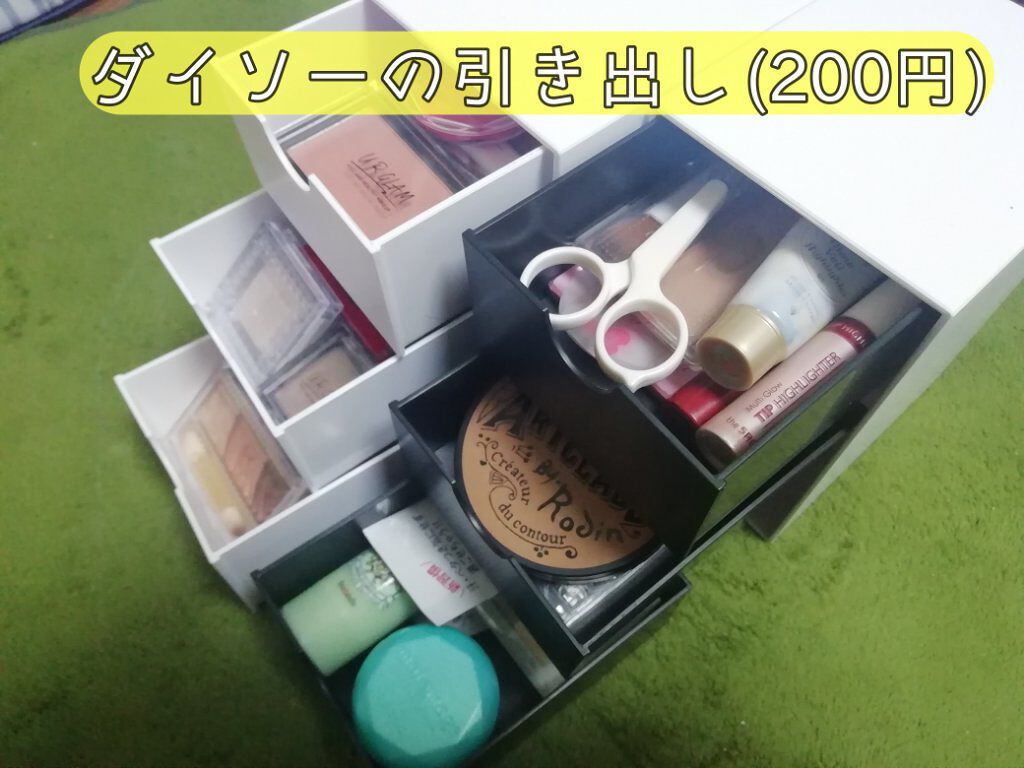 シャイニーポット/DAISO/その他を使ったクチコミ(7枚目)