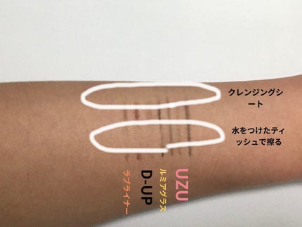 EYE OPENING LINER/UZU BY FLOWFUSHI/リキッドアイライナーを使ったクチコミ(3枚目)