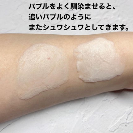 マジックバブルエッセンスパックMINI/BAKER7/シートマスク・パックを使ったクチコミ(8枚目)