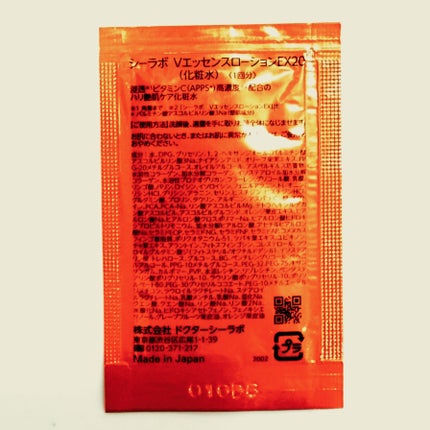 VC100エッセンスローション EX/ドクターシーラボⓇ/化粧水を使ったクチコミ(3枚目)