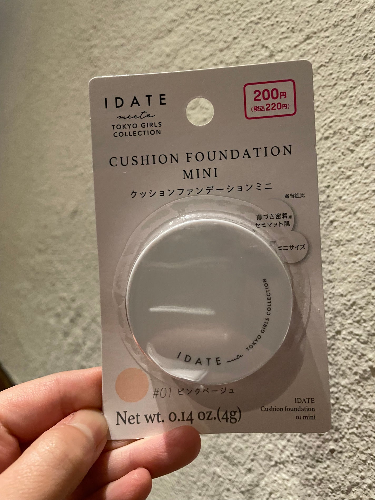 アイデイト クッションファンデーション/IDATE/クッションファンデーションを使ったクチコミ(1枚目)