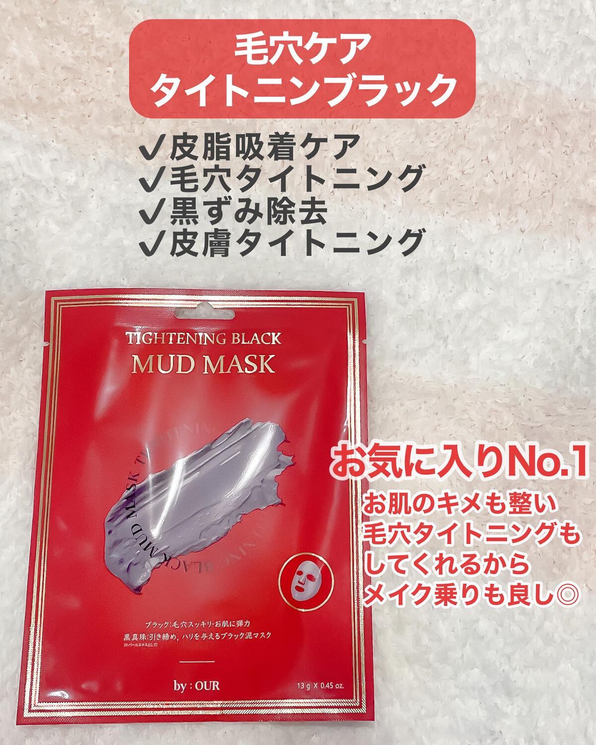 LALINE MUD マスク マッドマスク 100ml - 基礎化粧品