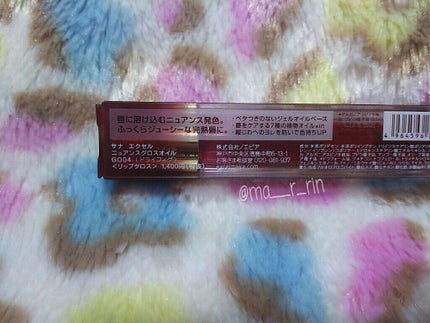 ニュアンスグロスオイル/excel/リップグロスを使ったクチコミ(2枚目)