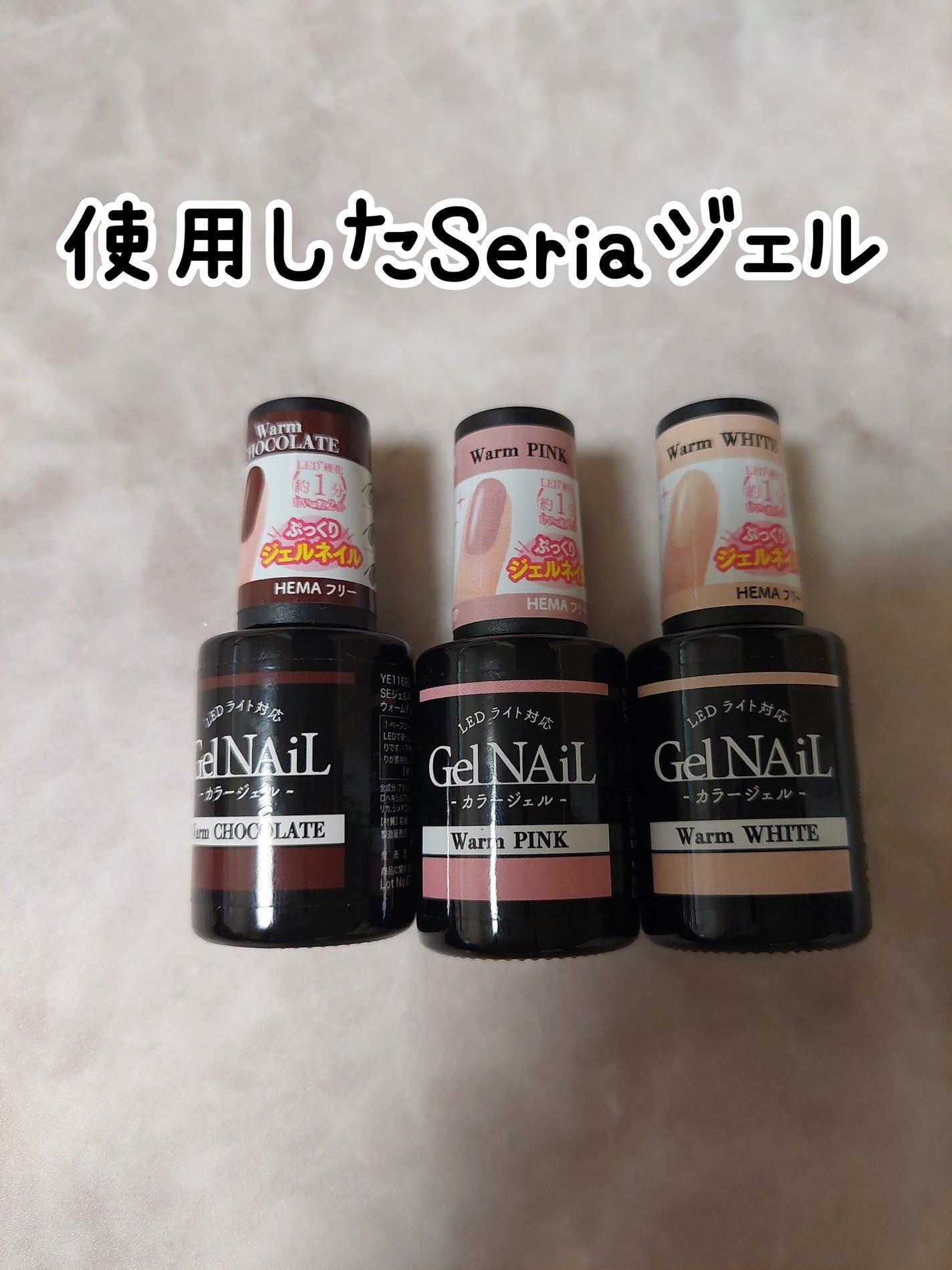 ジェルネイル(ライト対応)/セリア/ジェルネイルを使ったクチコミ(2枚目)