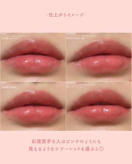なち|あざとコスメ記録🍑美容部員(フォロバ) on LIPS 「【比較】淡い赤リップ4選 ..」(4枚目)