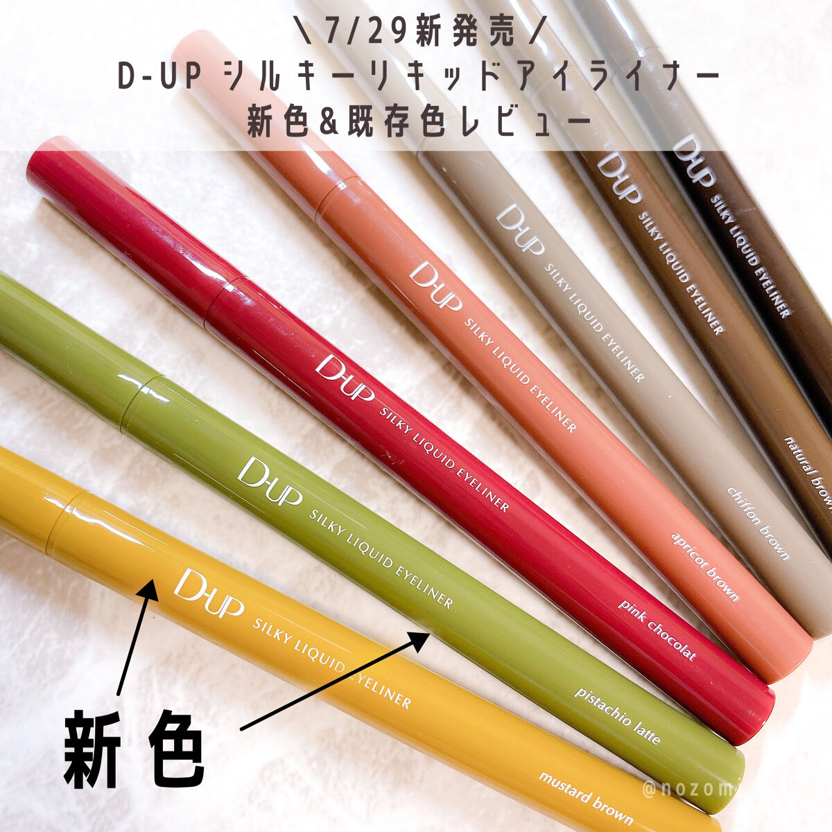 シルキーリキッドアイライナーWP/D-UP/リキッドアイライナーを使ったクチコミ（1枚目）