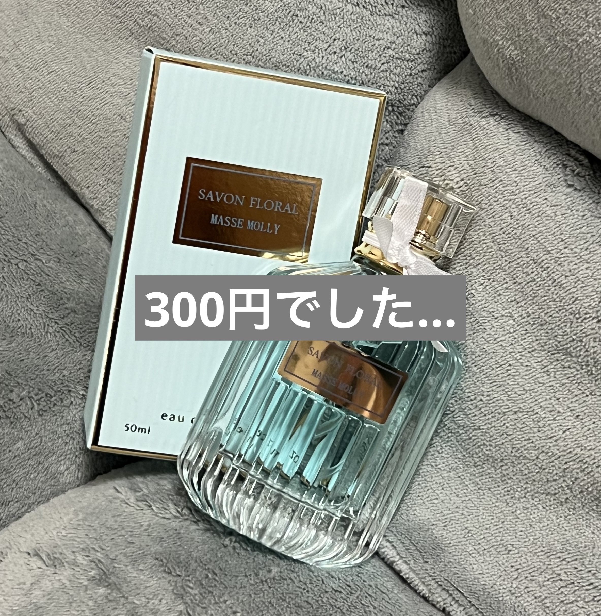 マッセモリーオードトワレジャスミンブーケ/マッセモリー/香水(レディース)を使ったクチコミ（1枚目）
