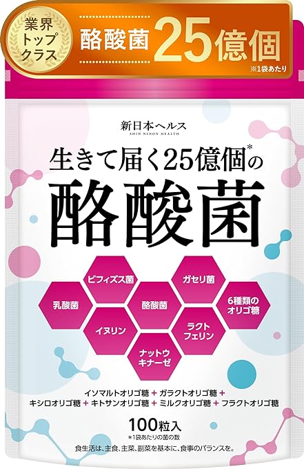 生きて届く25億個の酪酸菌 新日本ヘルス