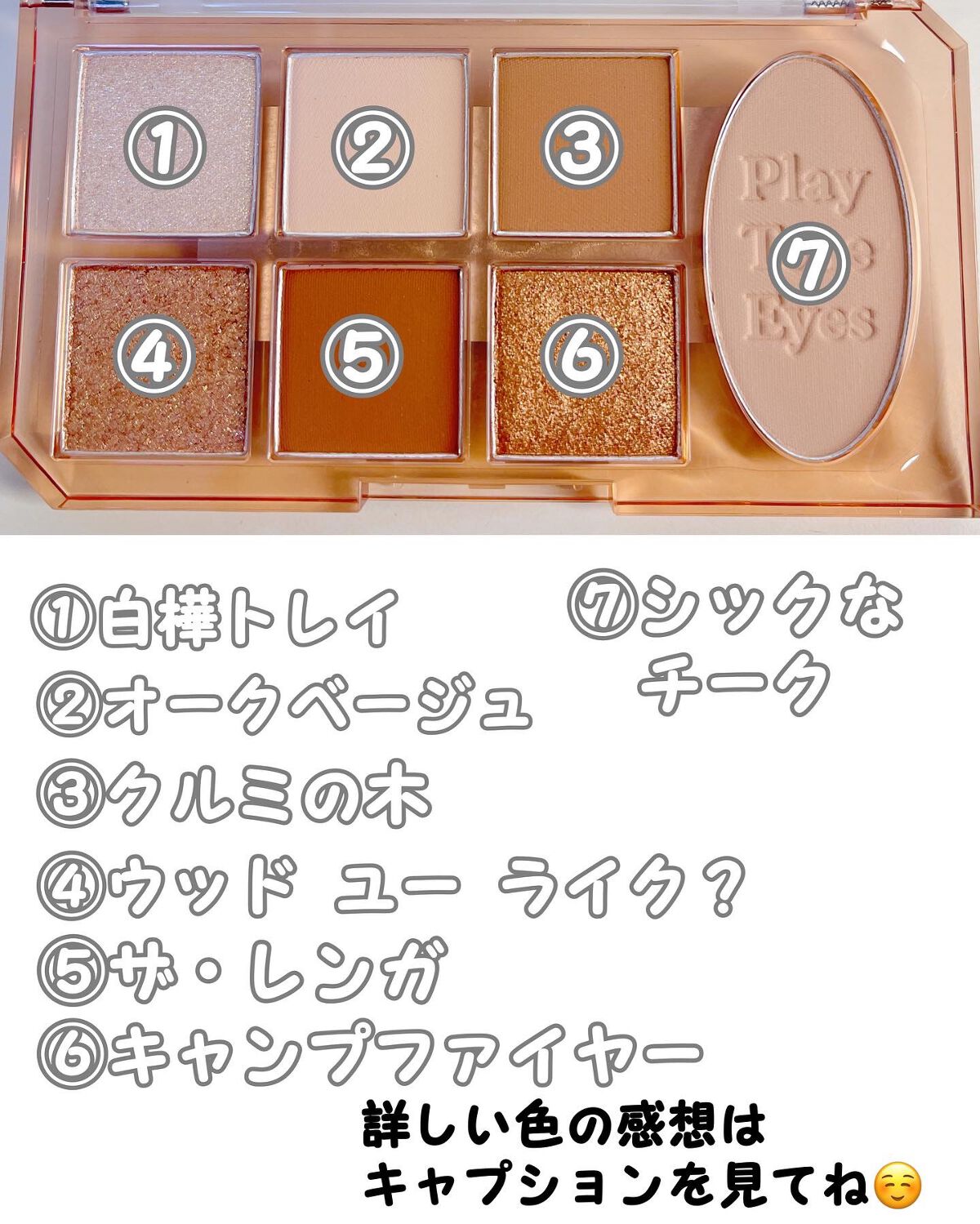 プレイトーンアイパレット/ETUDE/アイシャドウパレットを使ったクチコミ(3枚目)