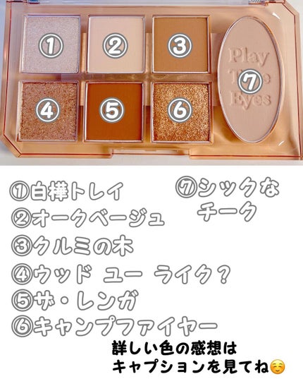 プレイトーンアイパレット/ETUDE/アイシャドウパレットを使ったクチコミ(3枚目)