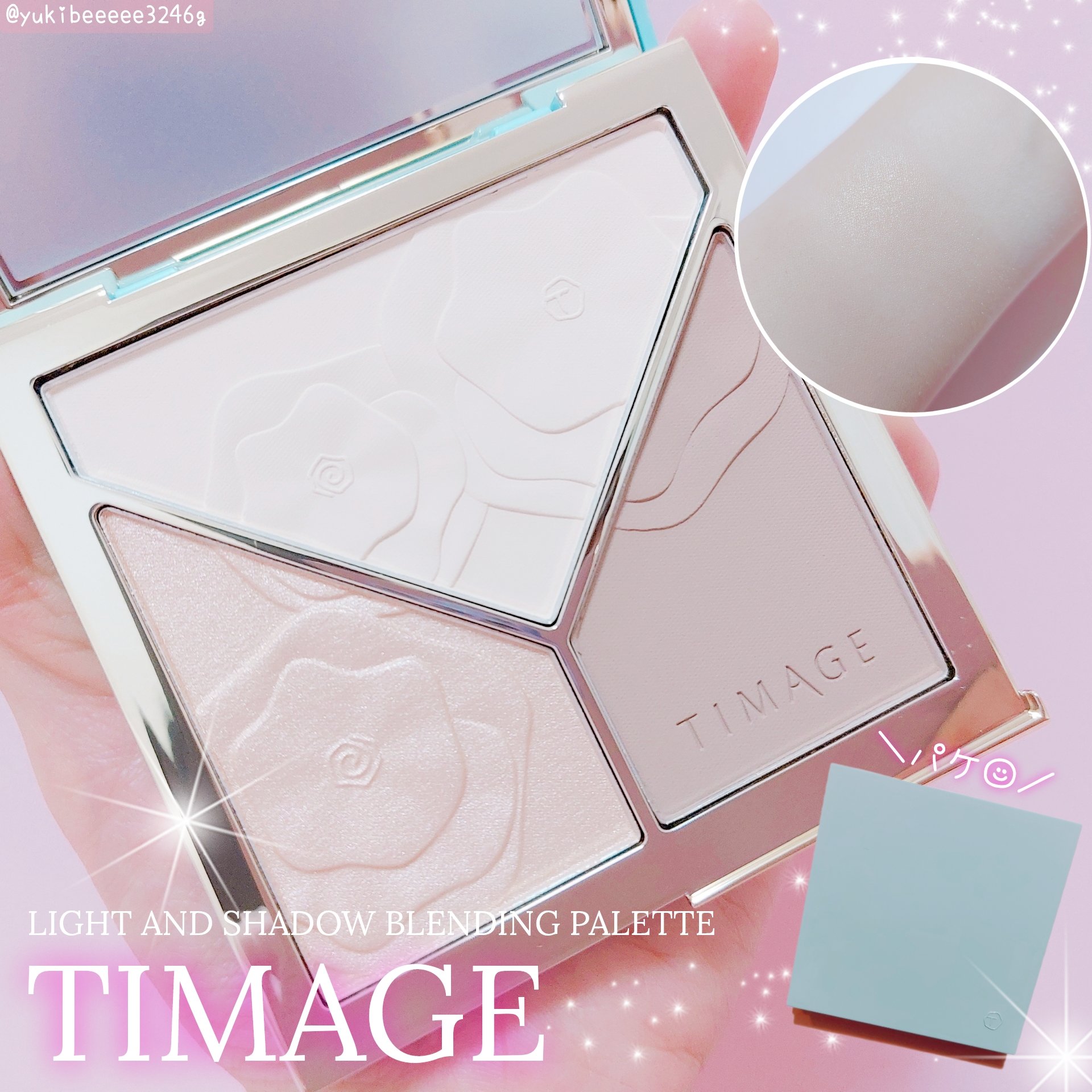 ハイライトシェーディングパレット/TIMAGE/パウダーハイライトを使ったクチコミ（1枚目）