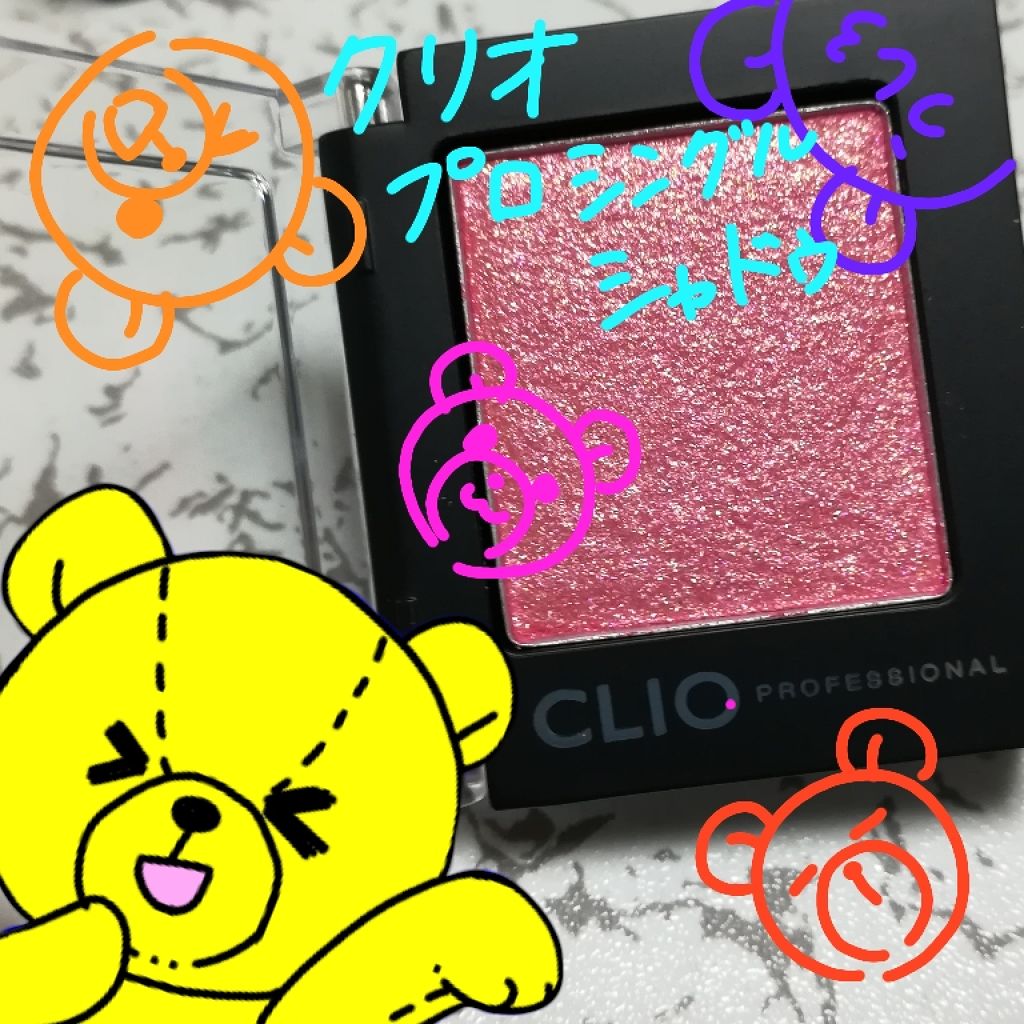 プロ シングル シャドウ/CLIO/単色アイシャドウを使ったクチコミ(1枚目)