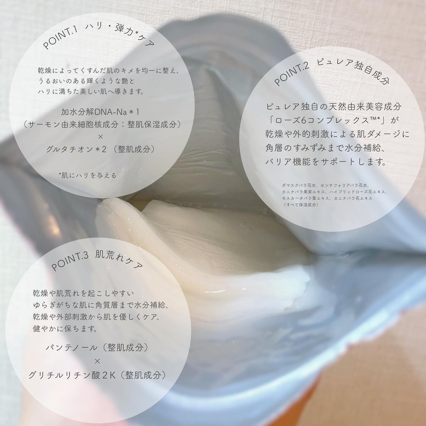 リジュオンリペアエッセンスマスク/ピュレア/シートマスク・パックを使ったクチコミ(3枚目)