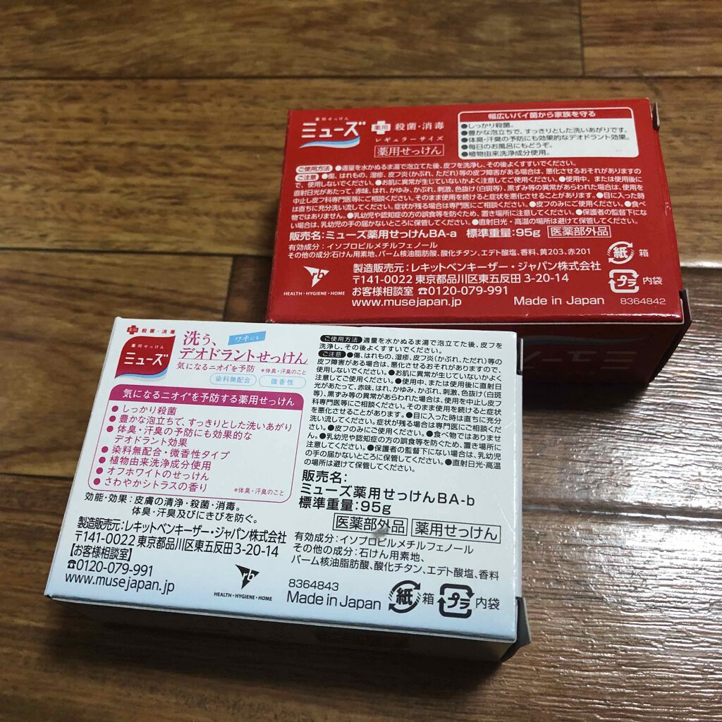 ミューズのボディ石鹸 薬用石鹸 ミューズ(固形)&洗う ミューズのボディ石鹸 薬用石鹸 ミューズ(固形)&洗う