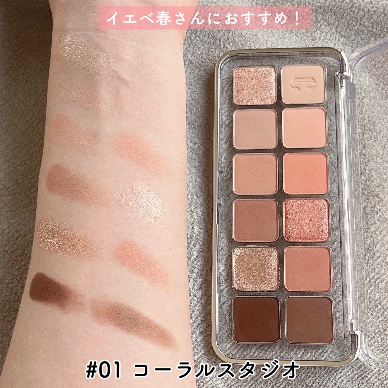 プロ アイ パレット エアー/CLIO/アイシャドウパレットを使ったクチコミ(4枚目)