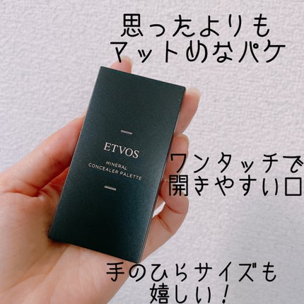 ミネラルコンシーラーパレット/エトヴォス/パレットコンシーラーを使ったクチコミ(2枚目)