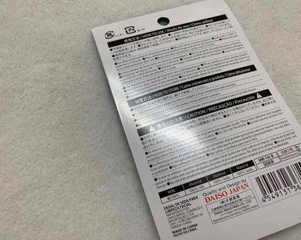 まゆ玉/DAISO/その他スキンケアグッズを使ったクチコミ(2枚目)