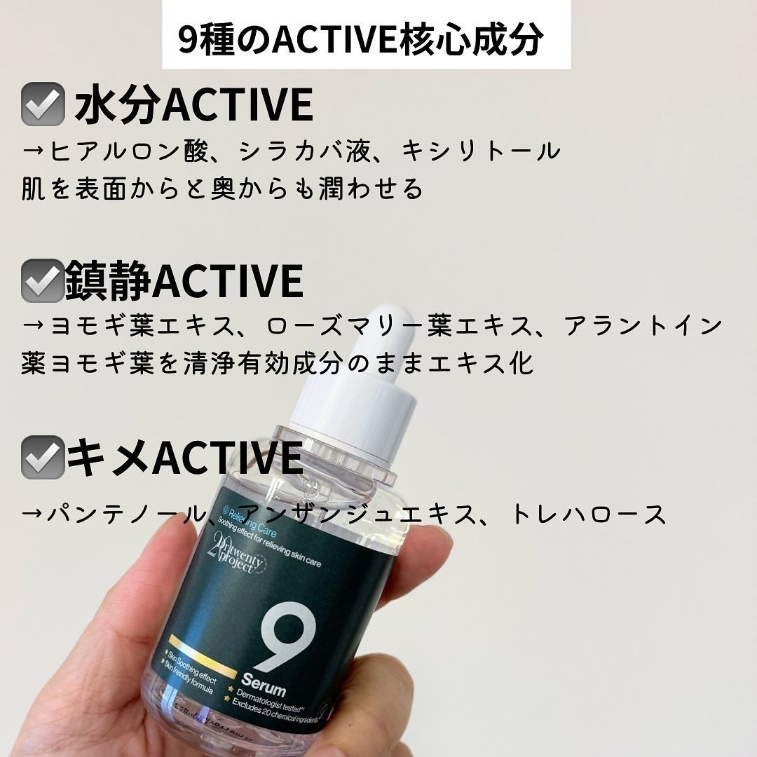ナインセラム/Dr.Twenty Project/美容液を使ったクチコミ(4枚目)