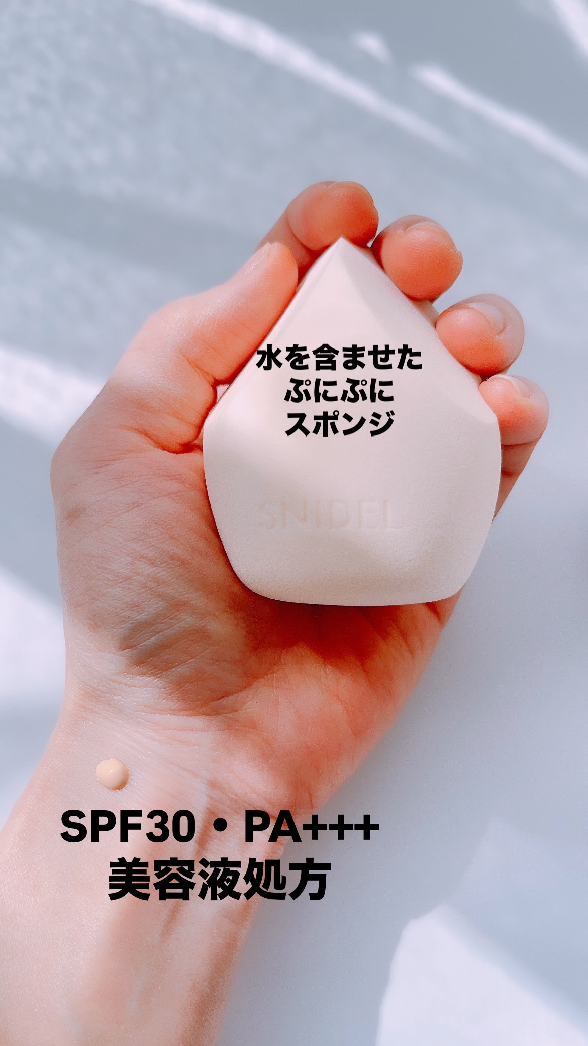 SNIDEL メイクアップ スポンジ/SNIDEL BEAUTY/パフ・スポンジを使ったクチコミ（2枚目）