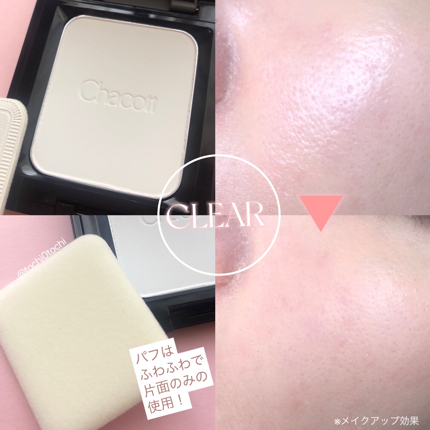 コンプレクションクリエイター/チャコット・コスメティクス/プレストパウダーを使ったクチコミ（2枚目）