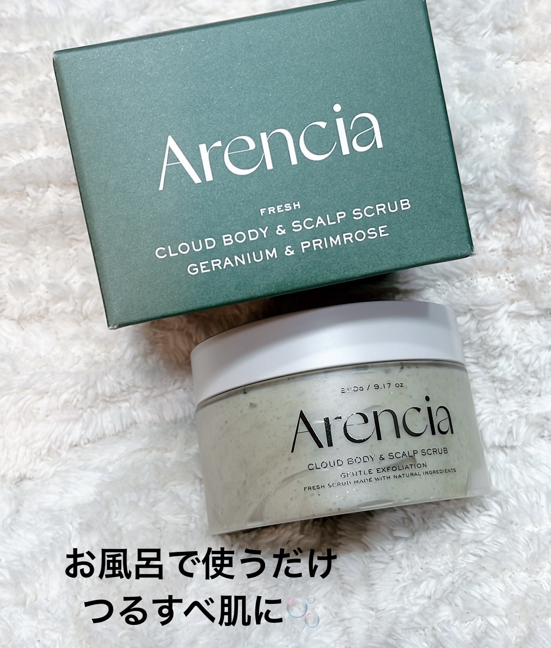 フレッシュクラウドスクラブ ゼラニウム&プリムローズ/アレンシア/ボディスクラブを使ったクチコミ（1枚目）