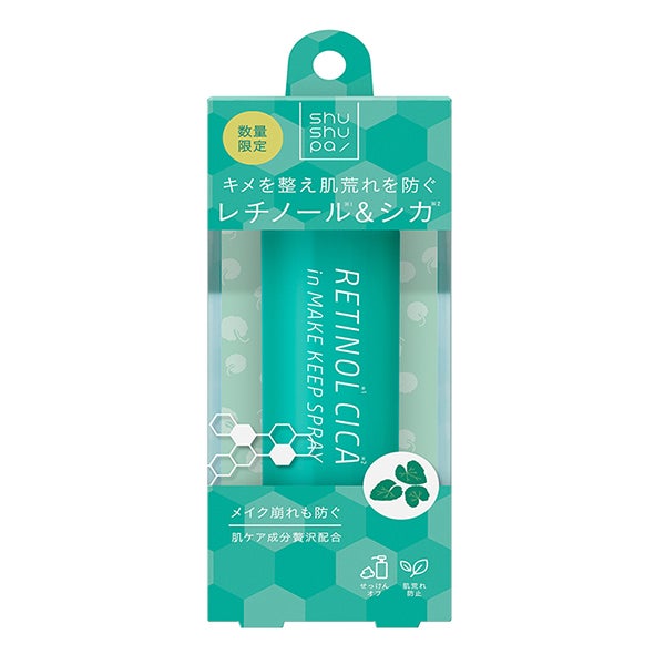 メイクキープスプレーR shushupa!