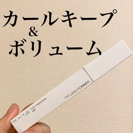 ラッシュマキシマイザーHP/KATE/マスカラ下地を使ったクチコミ(1枚目)