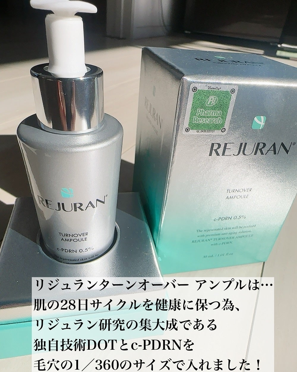 ターンオーバーアンプル/REJURAN COSMETICS/美容液を使ったクチコミ(3枚目)
