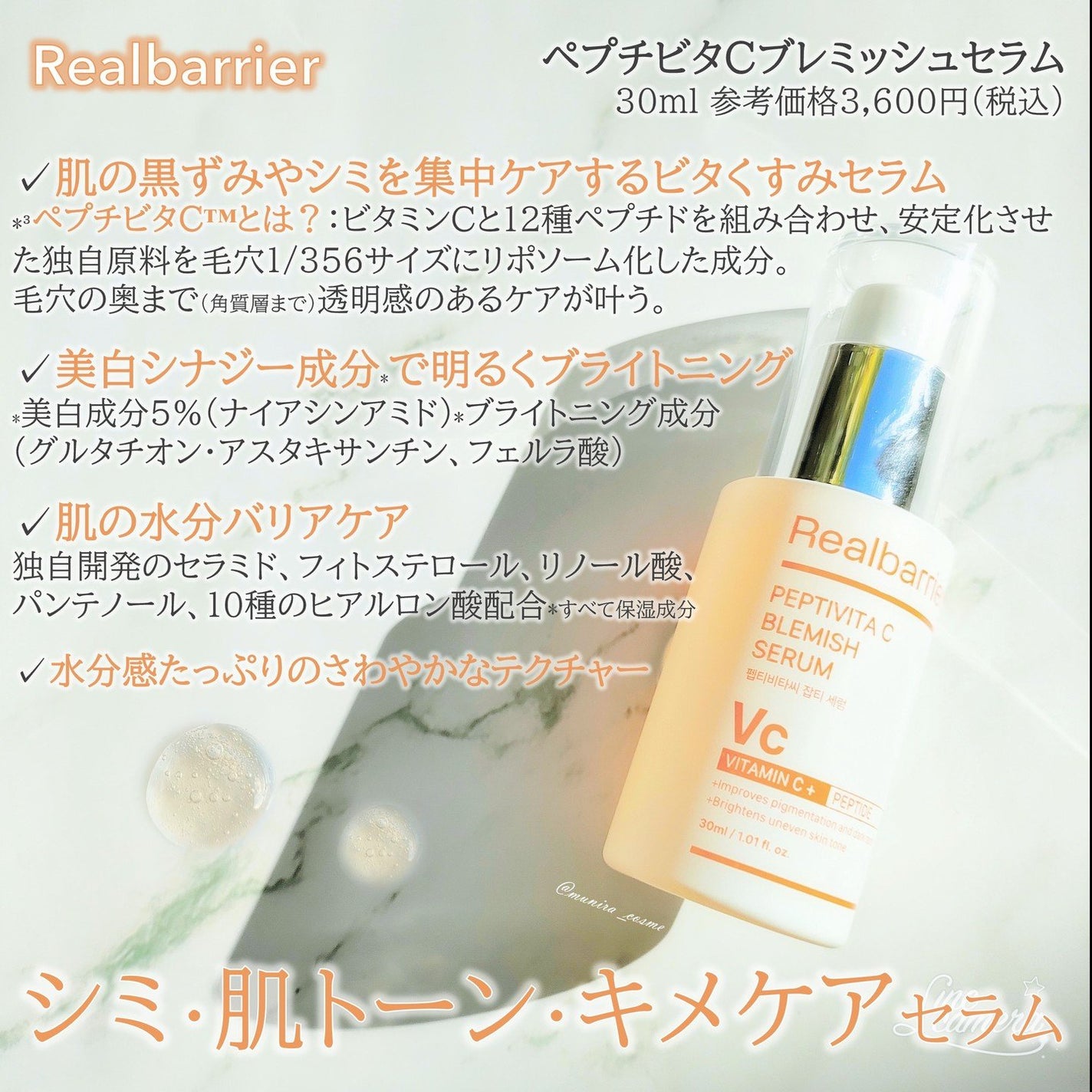 レチ二オールポアタイトニングセラム/Real Barrier/美容液を使ったクチコミ(4枚目)