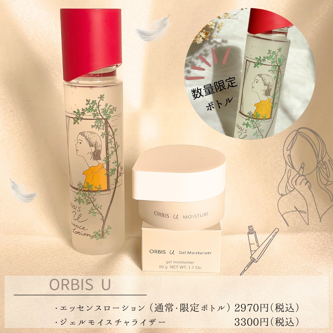 ORBIS U エッセンスローション詰め替え 2個セット オルビスユー ドット エッセンスローション つめかえ用 180ml 2袋