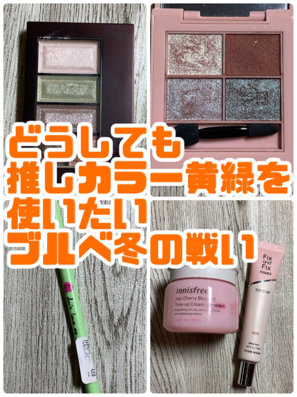 フィックス＆フィックス トーンアッププライマー ローズ/ETUDE/化粧下地を使ったクチコミ（1枚目）