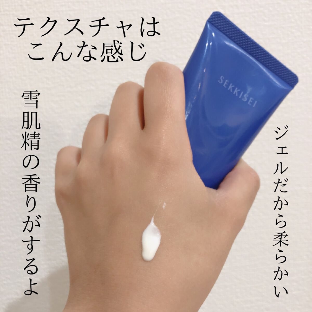 クリアウェルネス ＵＶエッセンスジェル/雪肌精/日焼け止めジェルを使ったクチコミ（2枚目）