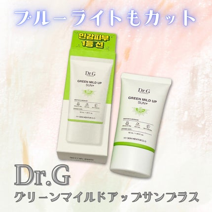 グリーンマイルドアップサンプラス/Dr.G/日焼け止めクリームを使ったクチコミ(1枚目)