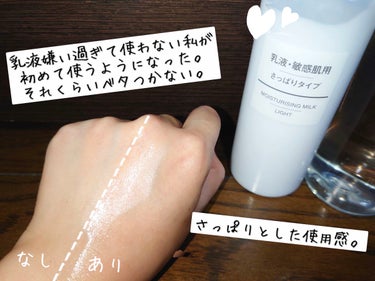 化粧水　敏感肌用　さっぱりタイプ/無印良品/化粧水を使ったクチコミ（7枚目）