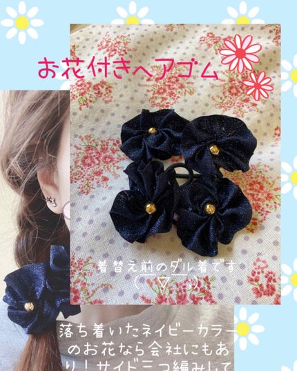 ヘアアクセサリー/ヘアケアグッズを使ったクチコミ(1枚目)