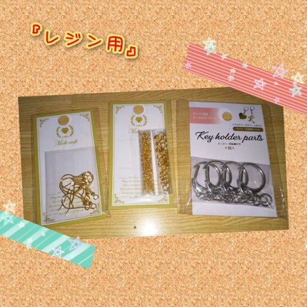 キーホルダーパーツ カニカン回転軸付き4P/元林/その他を使ったクチコミ(1枚目)