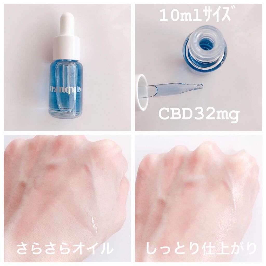 ブルーアワー フェイスオイル/tranquis/フェイスオイルを使ったクチコミ(3枚目)