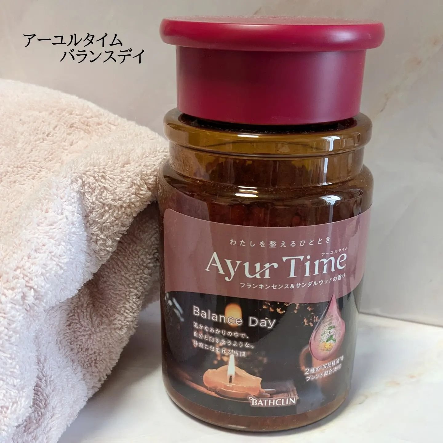 アーユルタイム バランスデイ バスソルト フランキンセンス&サンダルウッドの香り/バスクリン/無機塩系入浴剤を使ったクチコミ（1枚目）