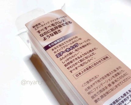 ドリームホイップ スムース リキッド/MAYBELLINE NEW YORK/リキッドファンデーションを使ったクチコミ(3枚目)